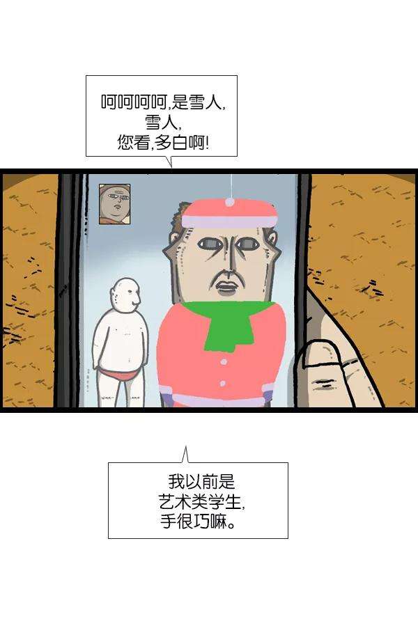 最快更新的心灵的声音第967话 冬天夏天