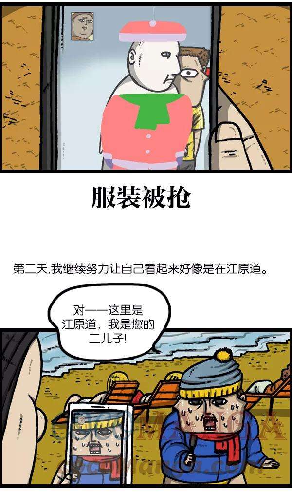 最快更新的心灵的声音第967话 冬天夏天