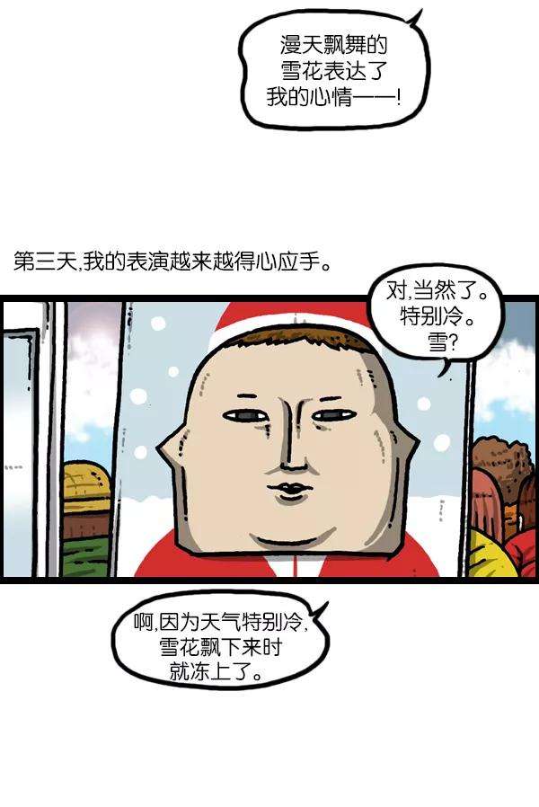 最快更新的心灵的声音第967话 冬天夏天