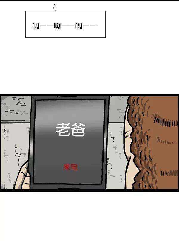 最快更新的心灵的声音第967话 冬天夏天