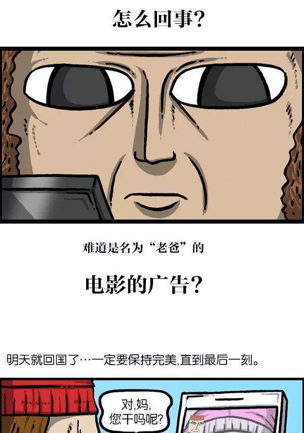 最快更新的心灵的声音第967话 冬天夏天
