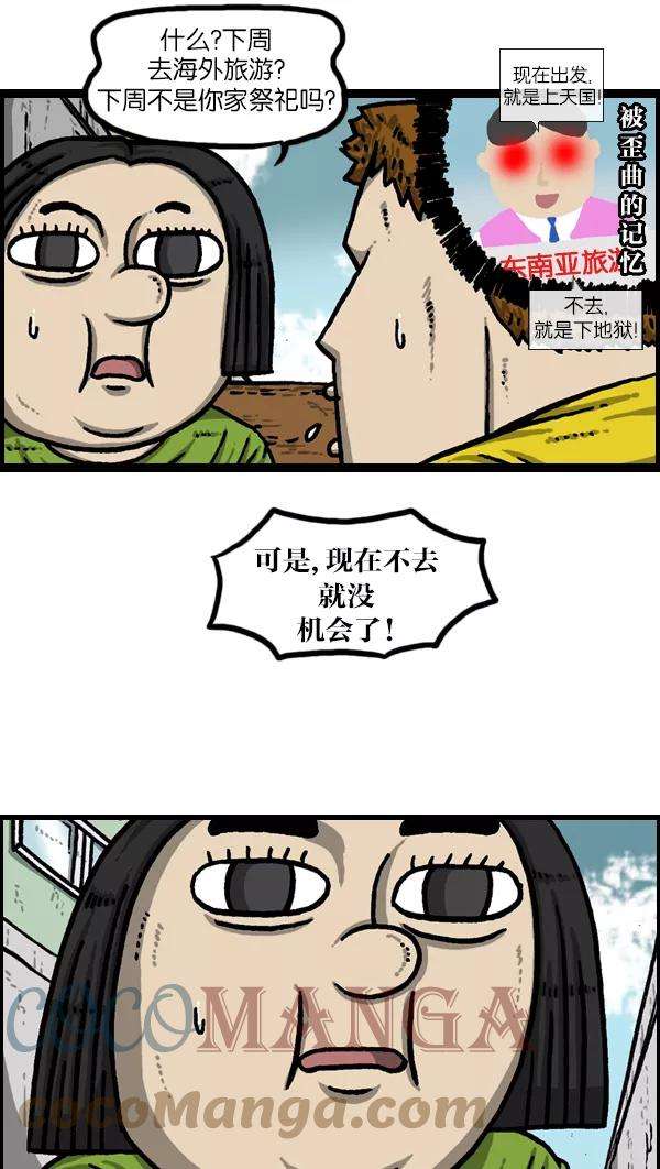 最快更新的心灵的声音第967话 冬天夏天