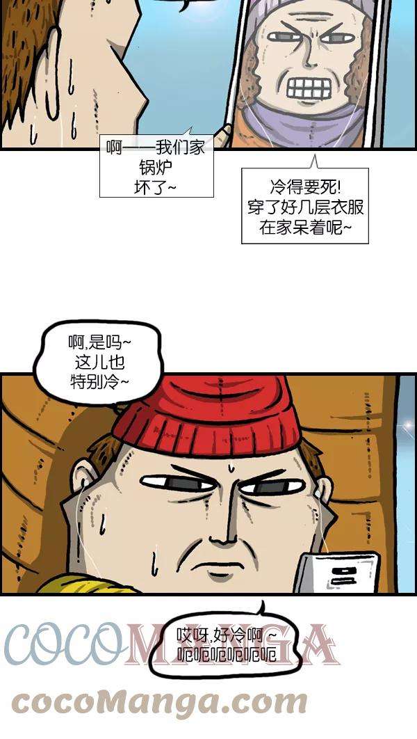 最快更新的心灵的声音第967话 冬天夏天