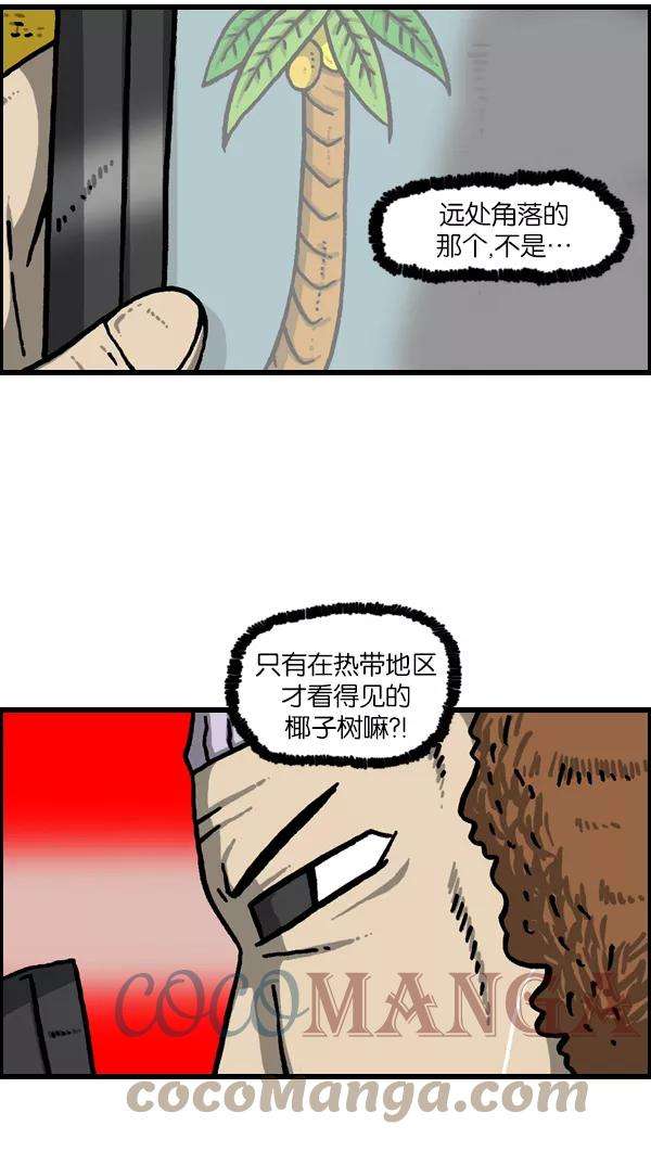 最快更新的心灵的声音第967话 冬天夏天