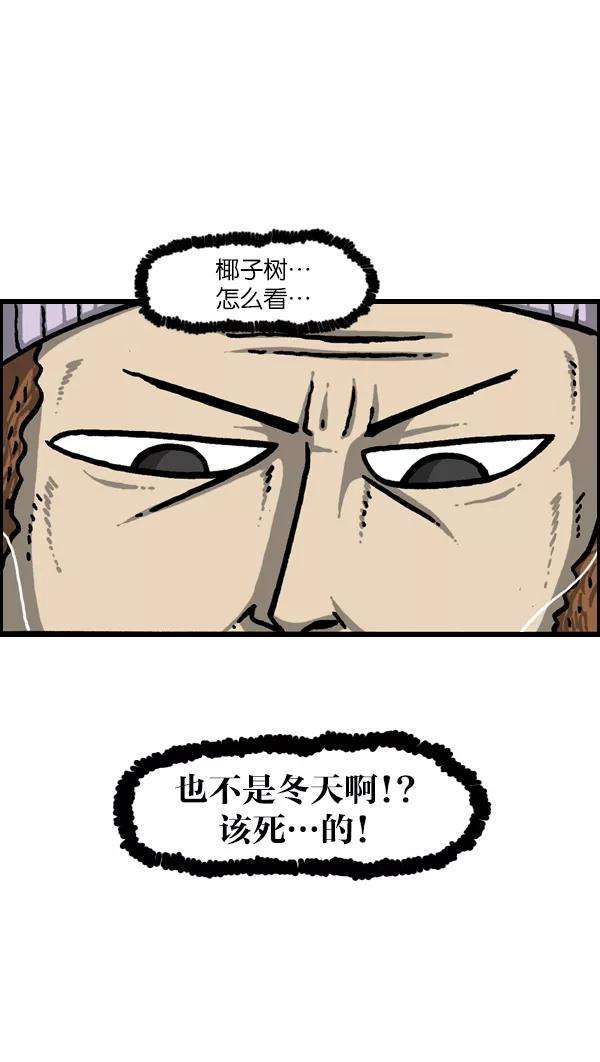 最快更新的心灵的声音第967话 冬天夏天