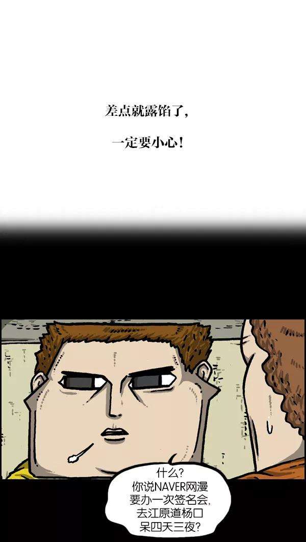 最快更新的心灵的声音第967话 冬天夏天