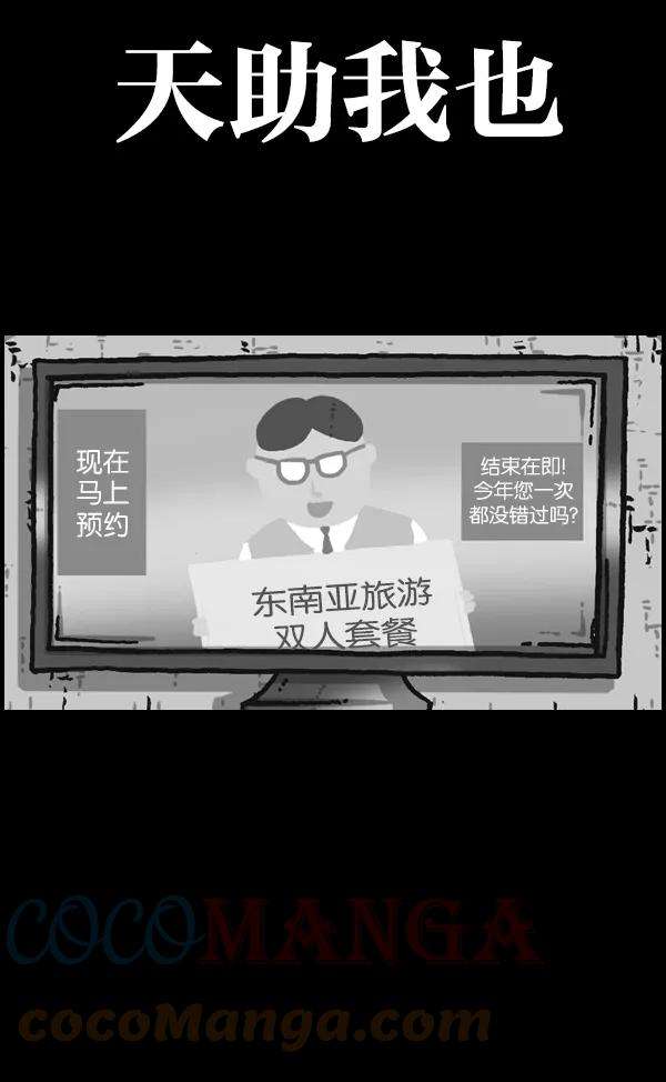 最快更新的心灵的声音第967话 冬天夏天