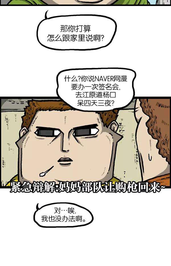 最快更新的心灵的声音第967话 冬天夏天
