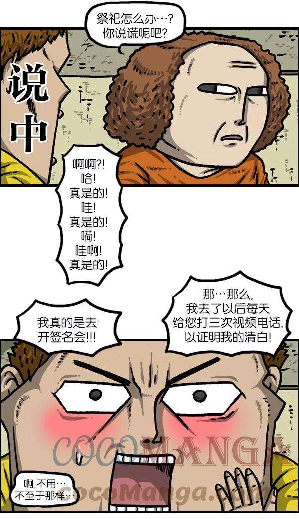 最快更新的心灵的声音第967话 冬天夏天