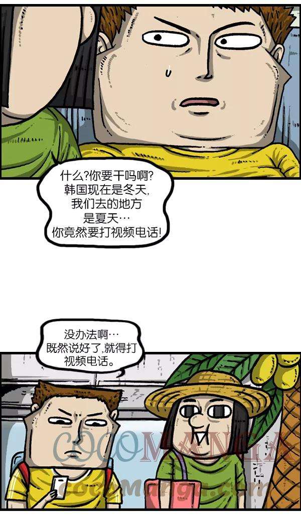 最快更新的心灵的声音第967话 冬天夏天