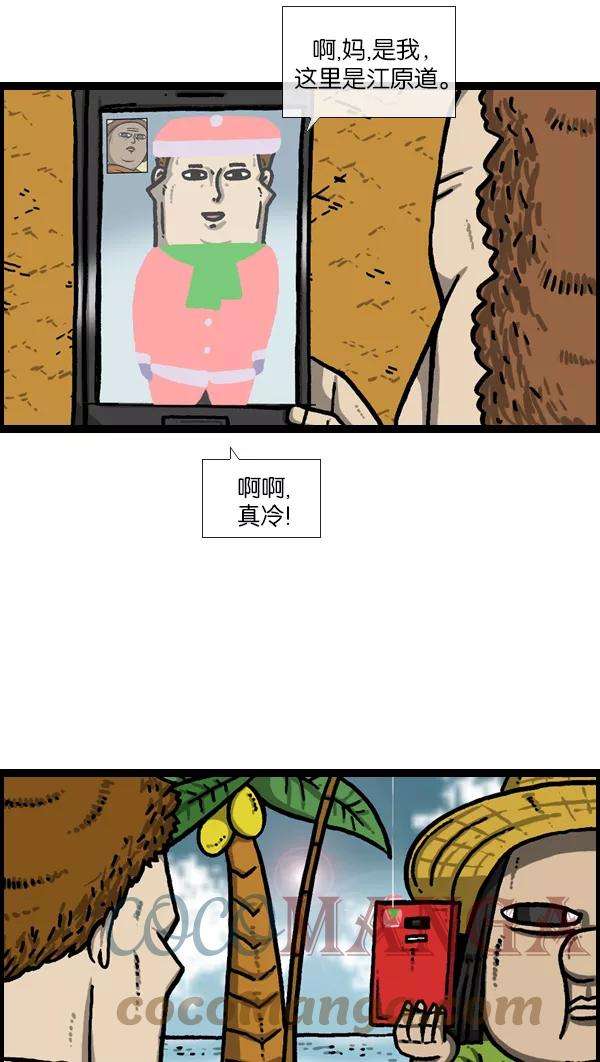 最快更新的心灵的声音第967话 冬天夏天
