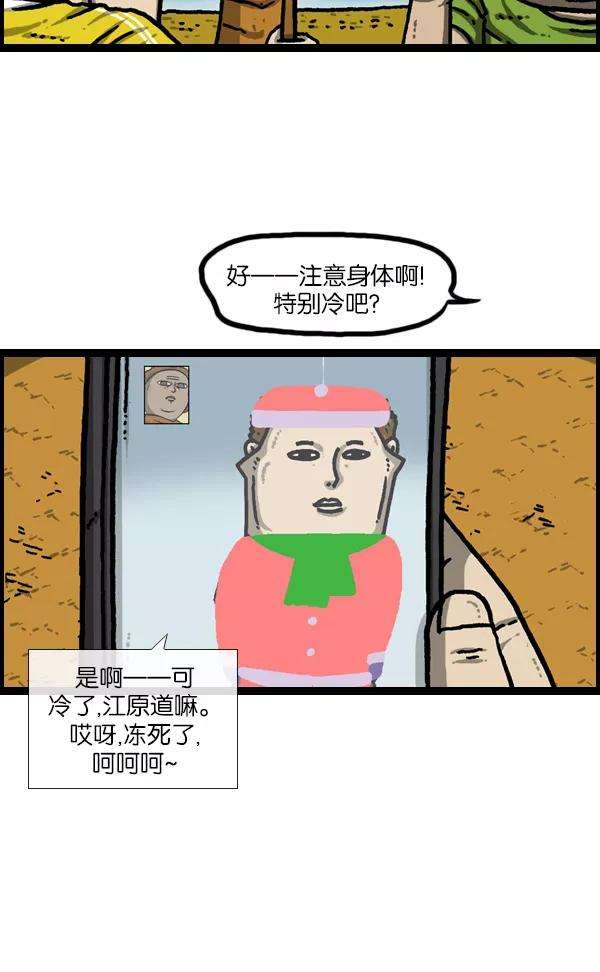 最快更新的心灵的声音第967话 冬天夏天