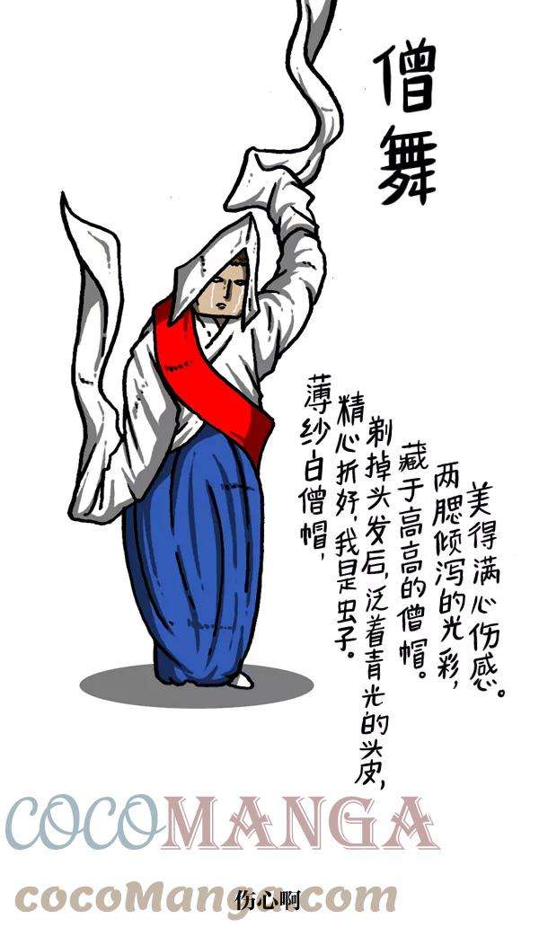 最快更新的心灵的声音第968话 穿着游泳衣可以走到哪儿？