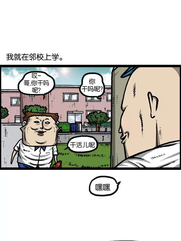 最快更新的心灵的声音第973话 铁壁