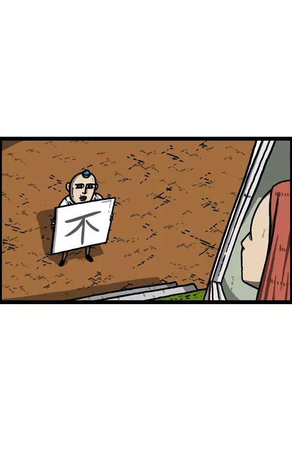 最快更新的心灵的声音第973话 铁壁