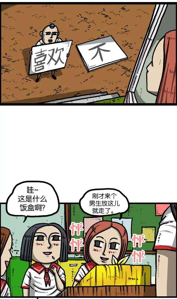 最快更新的心灵的声音第973话 铁壁