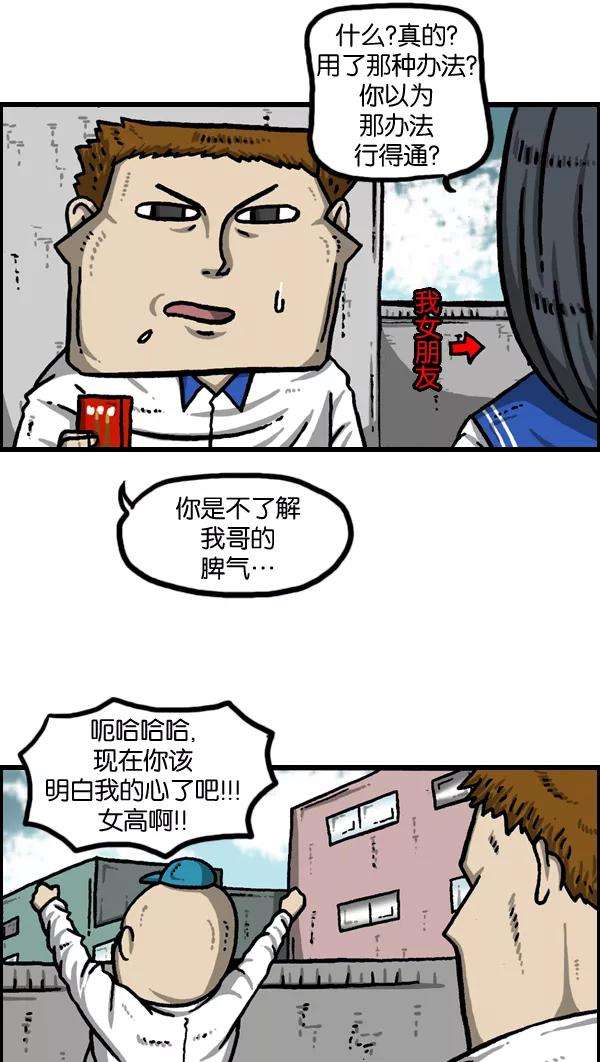 最快更新的心灵的声音第973话 铁壁