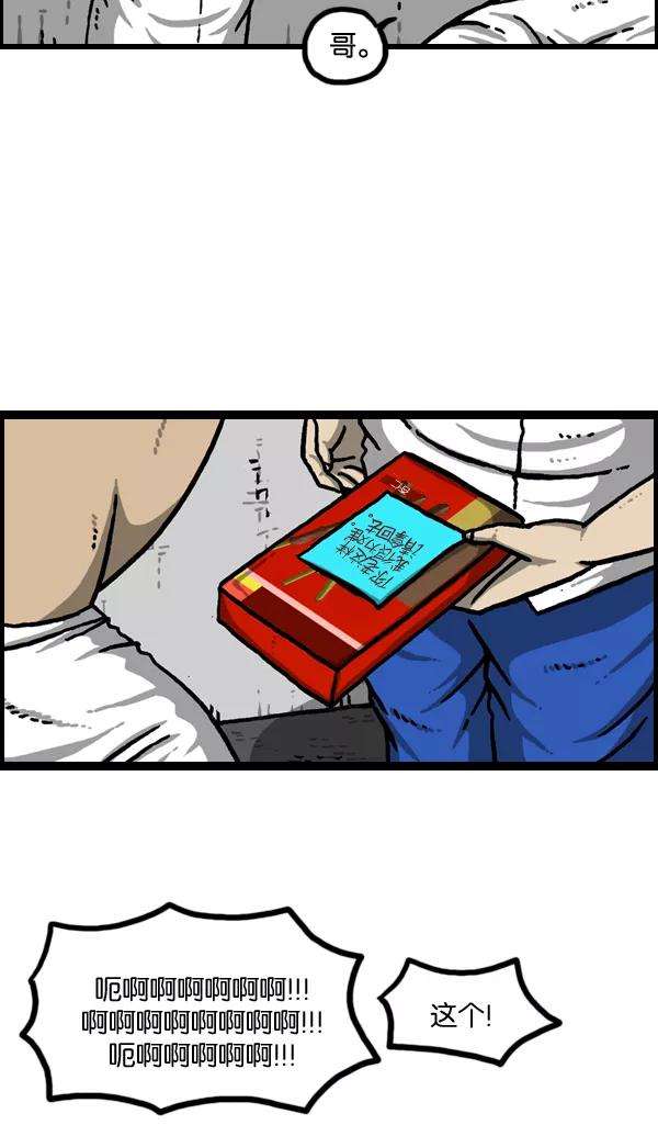 最快更新的心灵的声音第973话 铁壁