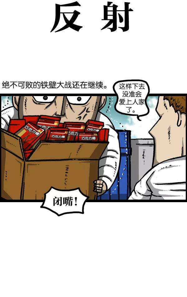 最快更新的心灵的声音第973话 铁壁