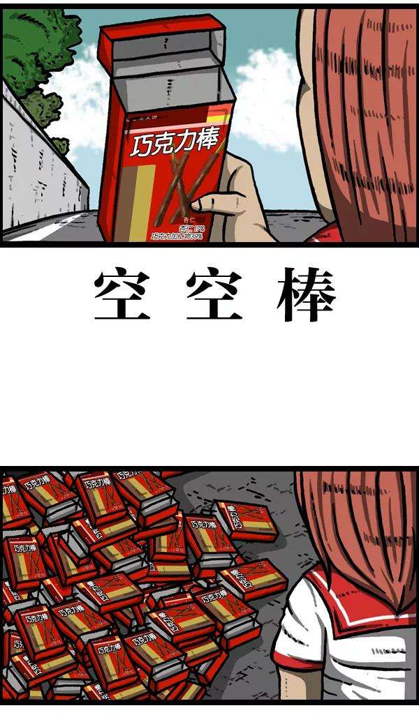 最快更新的心灵的声音第973话 铁壁