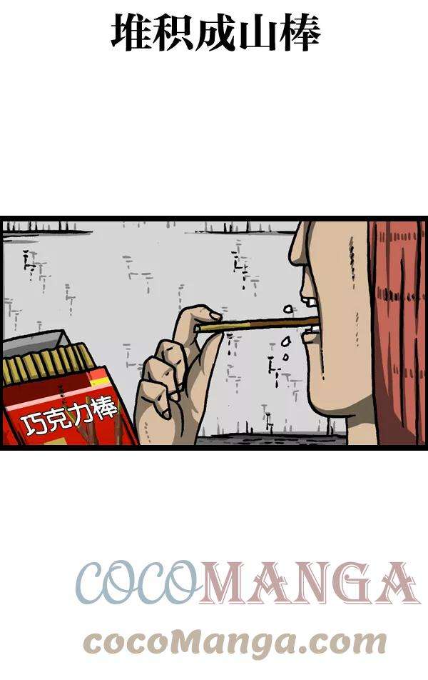 最快更新的心灵的声音第973话 铁壁