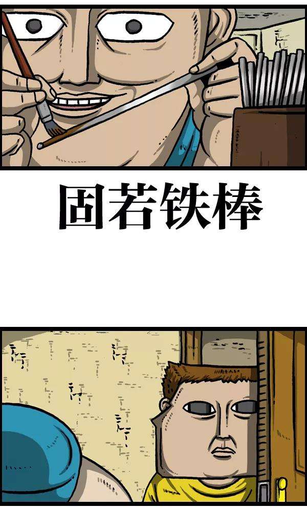 最快更新的心灵的声音第973话 铁壁