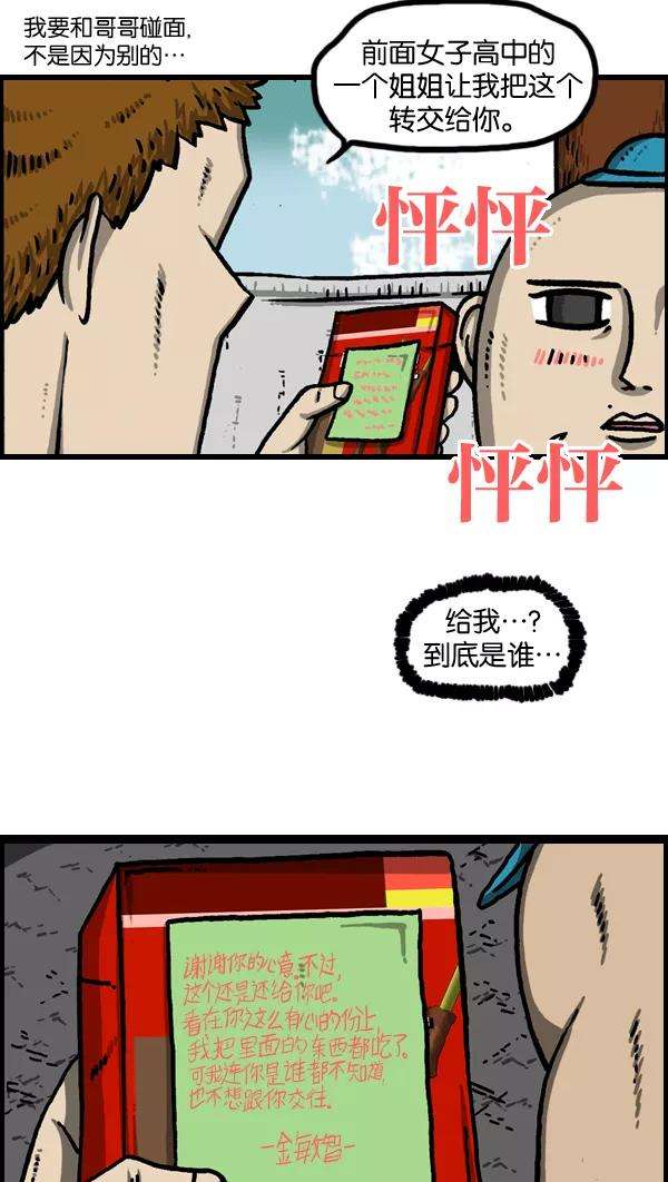 最快更新的心灵的声音第973话 铁壁