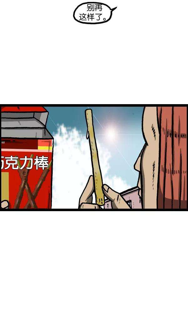 最快更新的心灵的声音第973话 铁壁