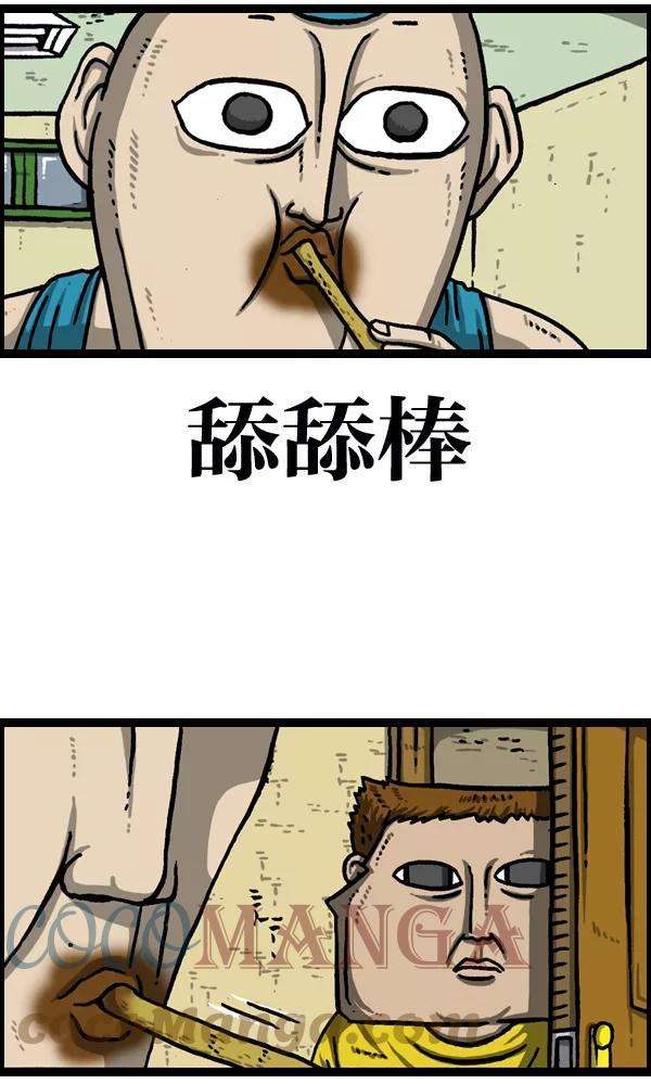 最快更新的心灵的声音第973话 铁壁