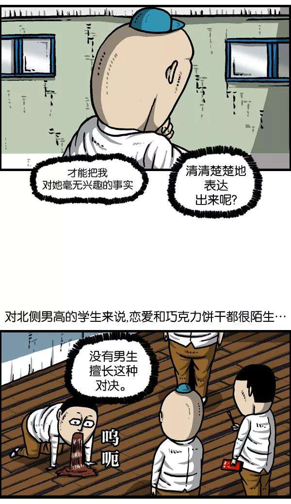 最快更新的心灵的声音第973话 铁壁