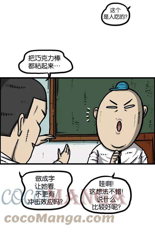 最快更新的心灵的声音第973话 铁壁