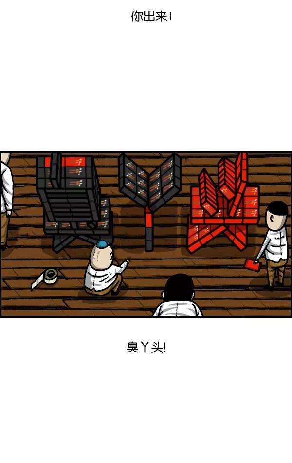 最快更新的心灵的声音第973话 铁壁