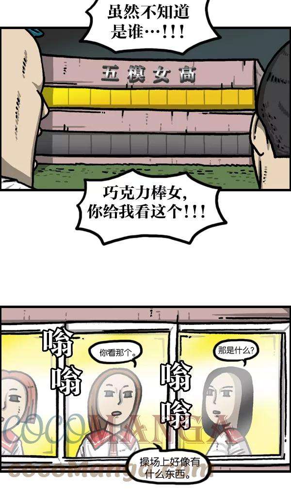 最快更新的心灵的声音第973话 铁壁