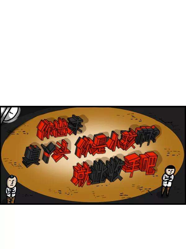 最快更新的心灵的声音第973话 铁壁