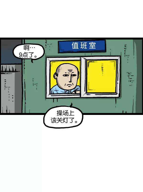 最快更新的心灵的声音第973话 铁壁