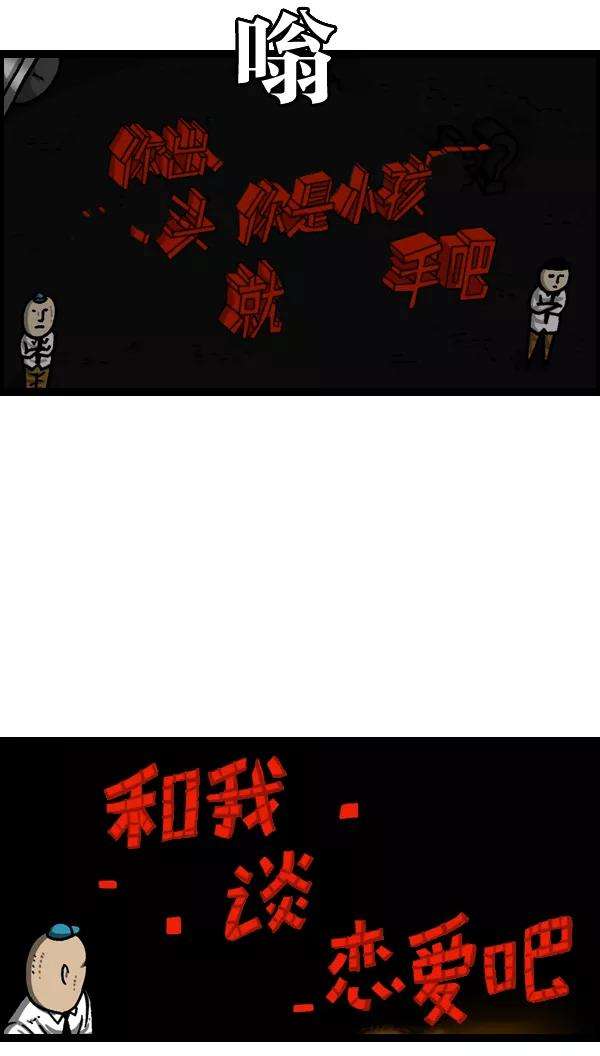 最快更新的心灵的声音第973话 铁壁