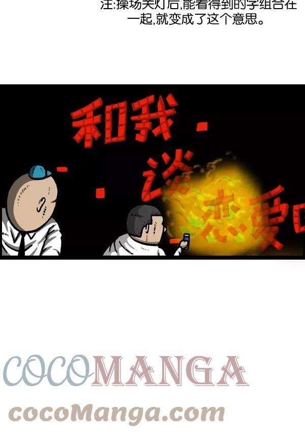 最快更新的心灵的声音第973话 铁壁