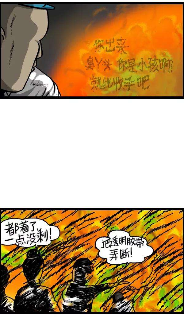 最快更新的心灵的声音第973话 铁壁