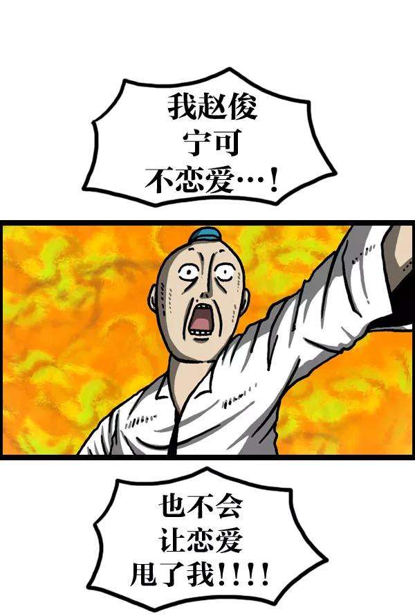 最快更新的心灵的声音第973话 铁壁