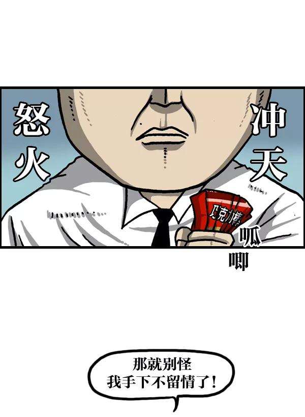 最快更新的心灵的声音第973话 铁壁