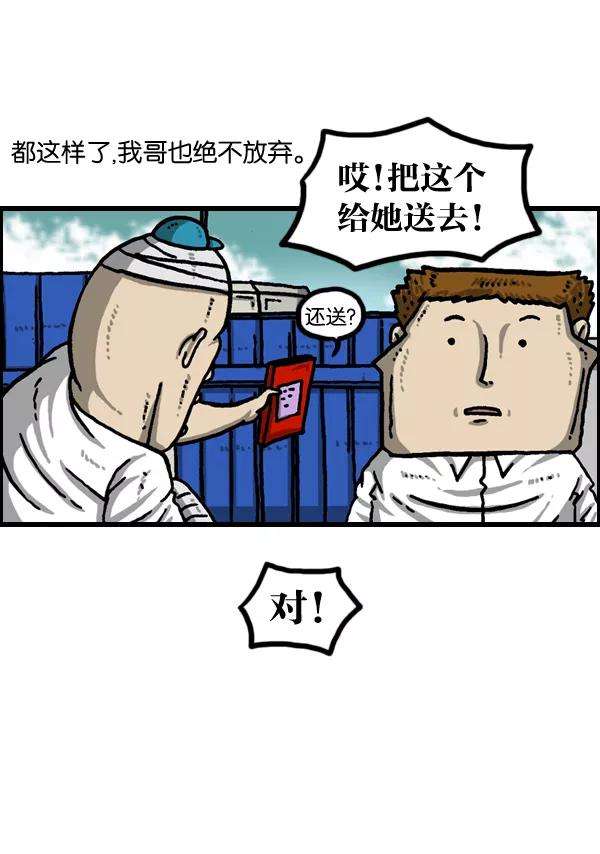 最快更新的心灵的声音第973话 铁壁