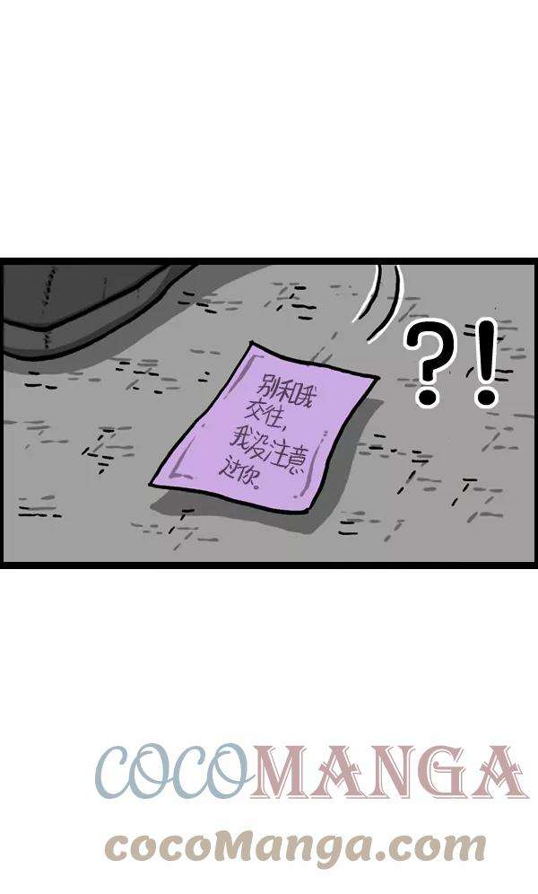 最快更新的心灵的声音第973话 铁壁