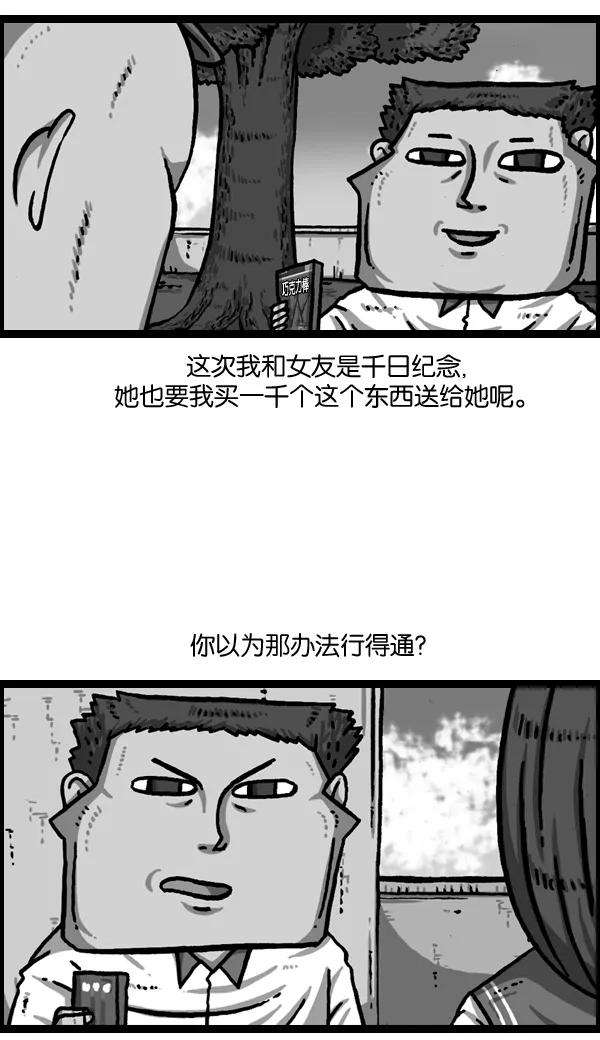 最快更新的心灵的声音第973话 铁壁