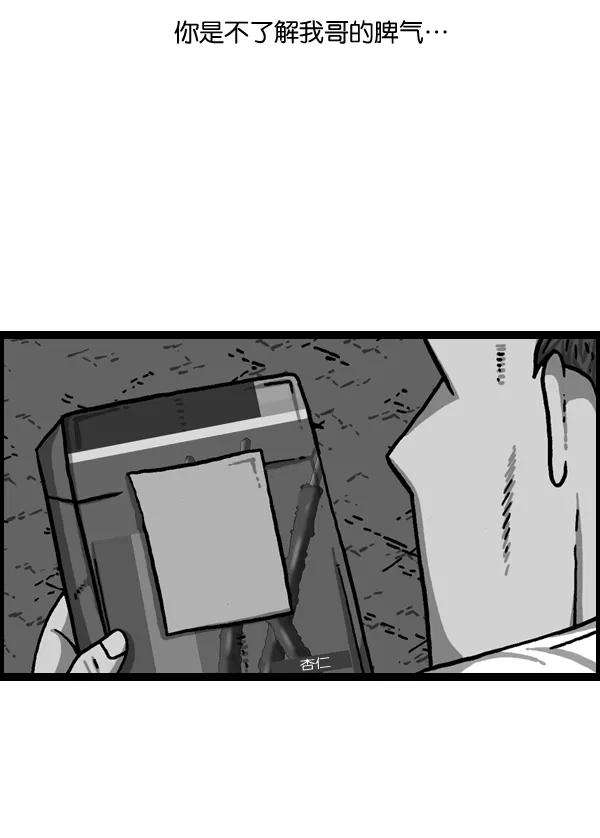 最快更新的心灵的声音第973话 铁壁