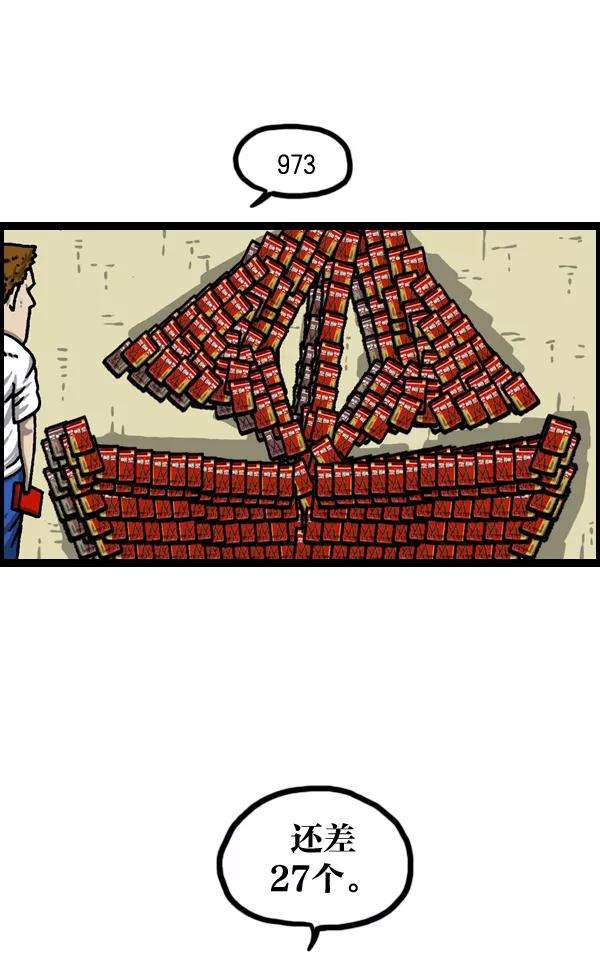 最快更新的心灵的声音第973话 铁壁