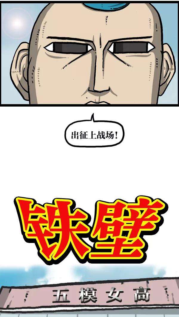 最快更新的心灵的声音第973话 铁壁