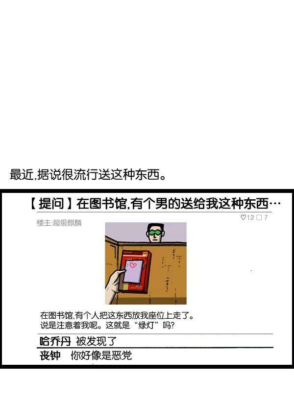 最快更新的心灵的声音第973话 铁壁