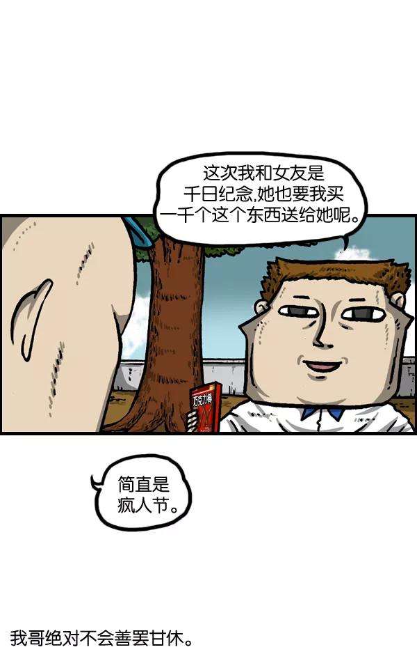 最快更新的心灵的声音第973话 铁壁