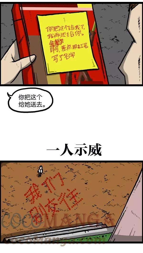 最快更新的心灵的声音第973话 铁壁