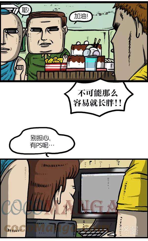 最快更新的心灵的声音第974话 看照片